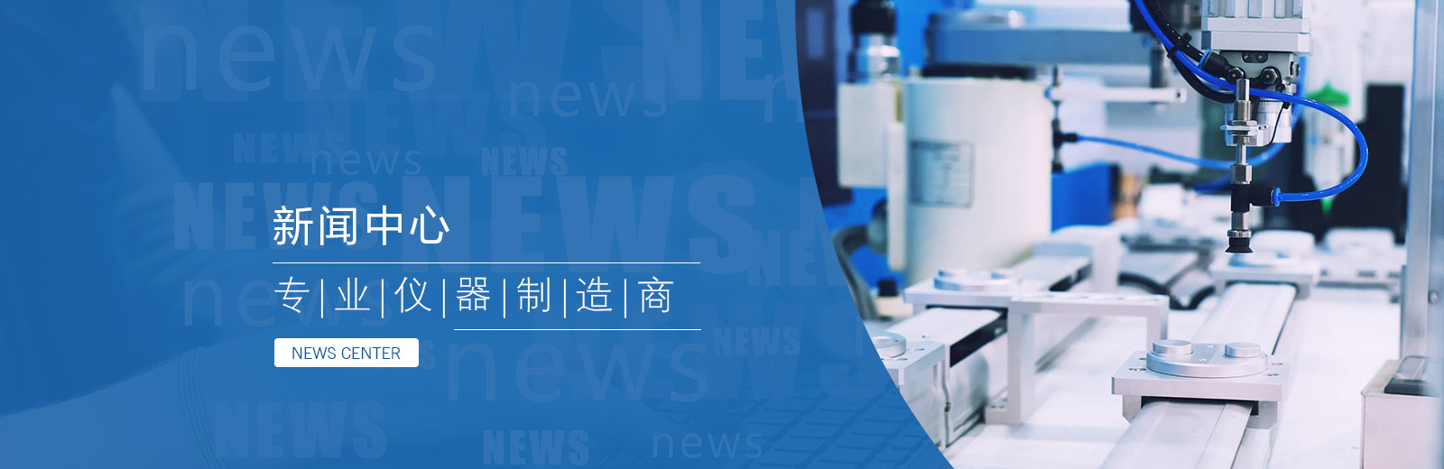 新聞資訊